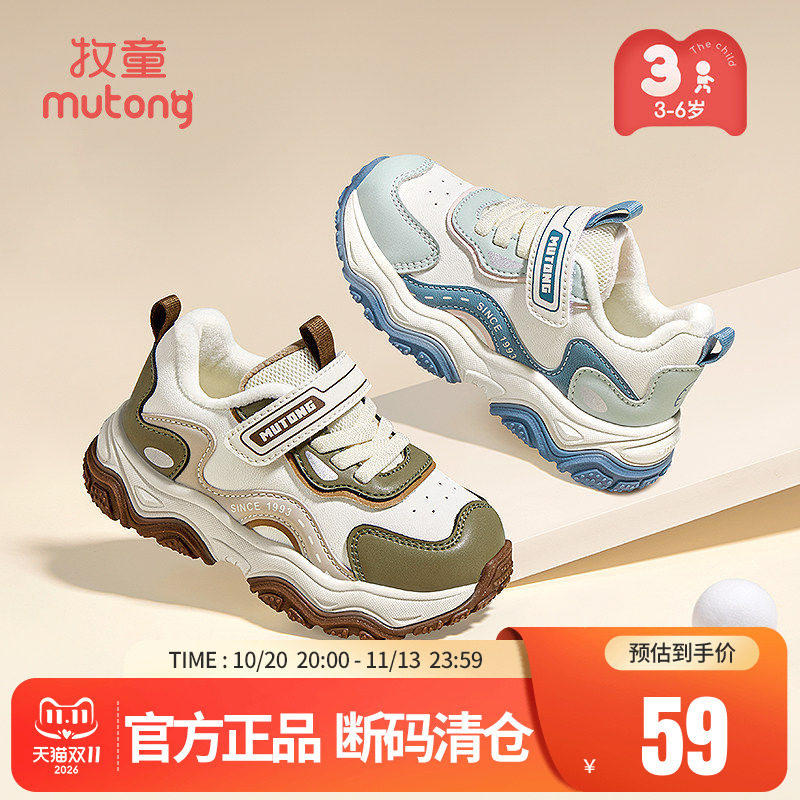 牧童轻便缓震小童运动鞋加绒保暖