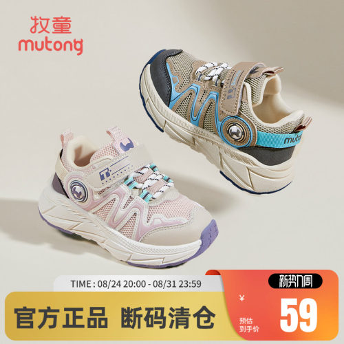 牧童儿童轻便休闲运动鞋