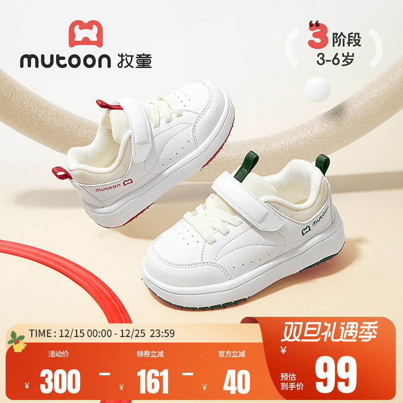 牧童儿童板鞋2025秋季新款男童校园百搭小白鞋女童皮面宝宝休闲鞋