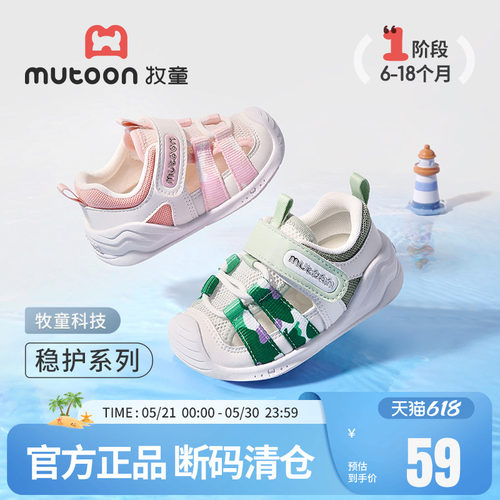 牧童宝宝包头防踢卡通凉鞋