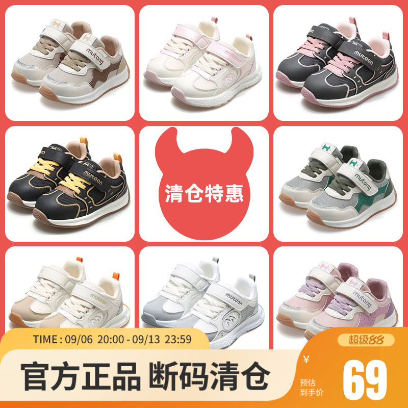 牧童儿童鞋机能轻便运动鞋图片
