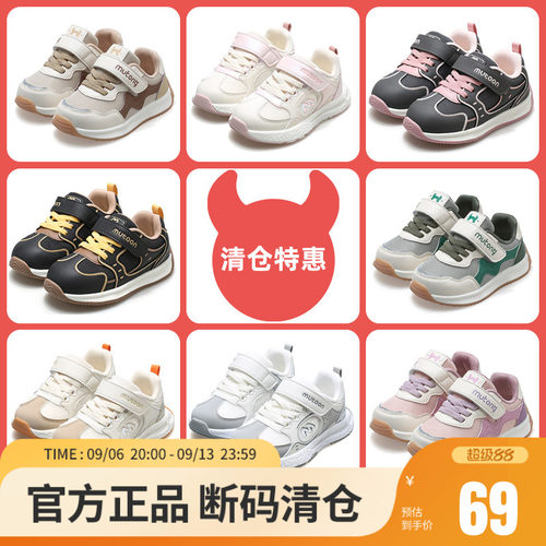 牧童儿童鞋机能轻便运动鞋