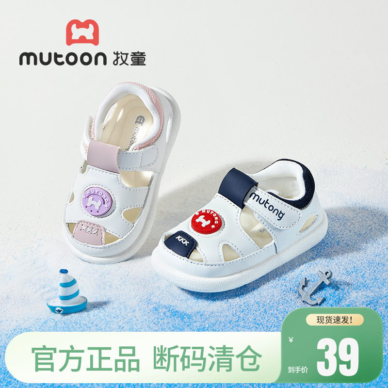 【清仓】牧童儿童夏季宝宝凉鞋童鞋男童镂空透气鞋女童软底婴儿鞋