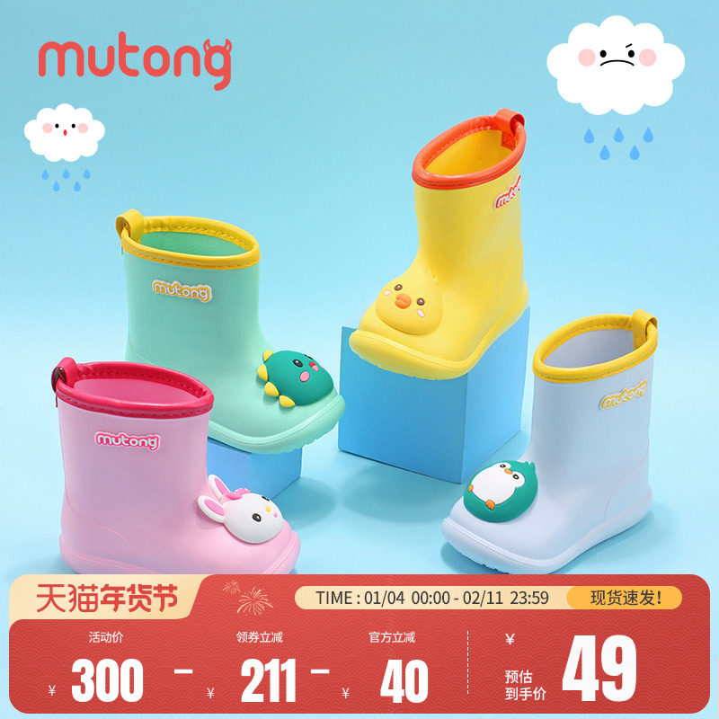 牧童小恐龙儿童雨鞋男童踩水软底雨靴女童轻便幼儿园小宝宝防水鞋,童鞋/婴儿鞋/亲子鞋,雨靴,淘宝优惠券,粉丝福利购,淘宝优惠卷