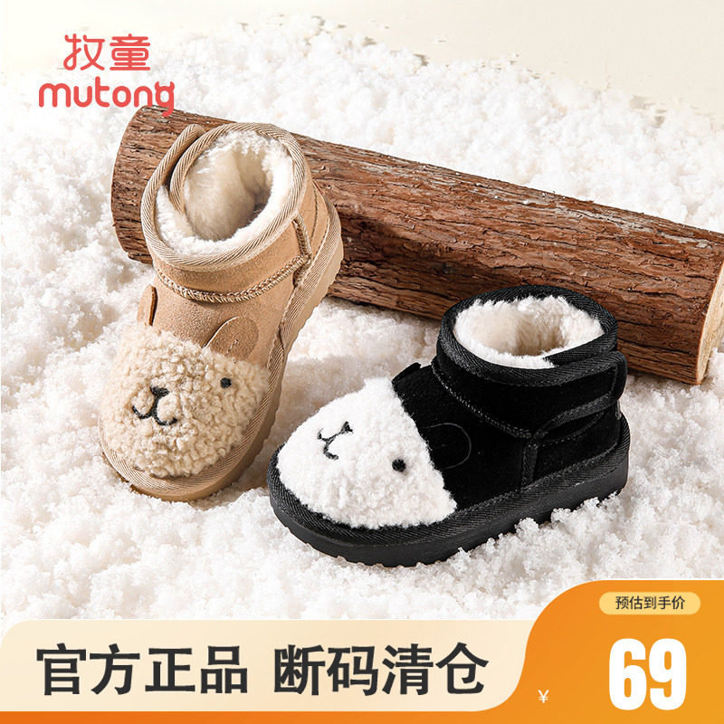 牧童小童加绒保暖雪地靴