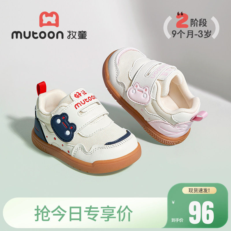 牧童好运莲莲学步鞋女宝宝春秋软底可爱面包鞋婴儿鞋子男童网面鞋