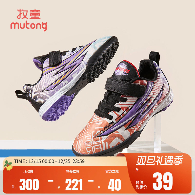 【清仓】牧童儿童足球鞋男童碎钉训练鞋春秋青少年专业比赛运动鞋