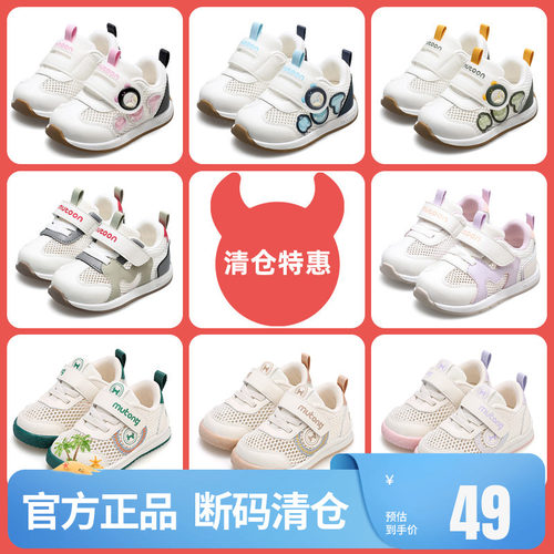 牧童软底防撞宝宝步前鞋透气网面