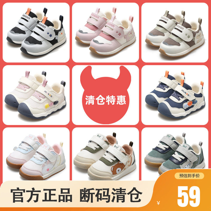 牧童春秋卡通面包鞋软底宝宝鞋图片