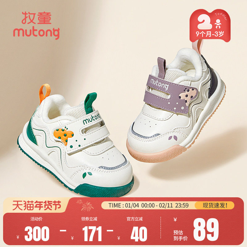 牧童宝宝学步鞋冬季女童软底童鞋加绒婴儿面包鞋男童保暖二棉鞋子,童鞋/婴儿鞋/亲子鞋,学步鞋,淘宝优惠券,粉丝福利购,淘宝优惠卷