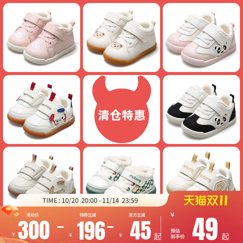 牧童冬加绒保暖软底婴儿步前鞋