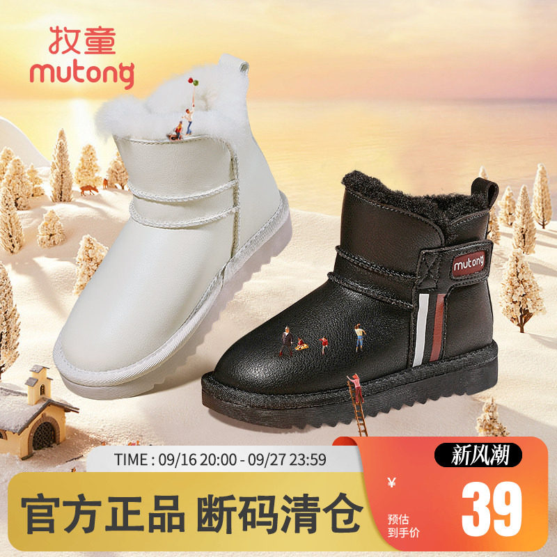 牧童男女童冬季加绒雪地靴图片