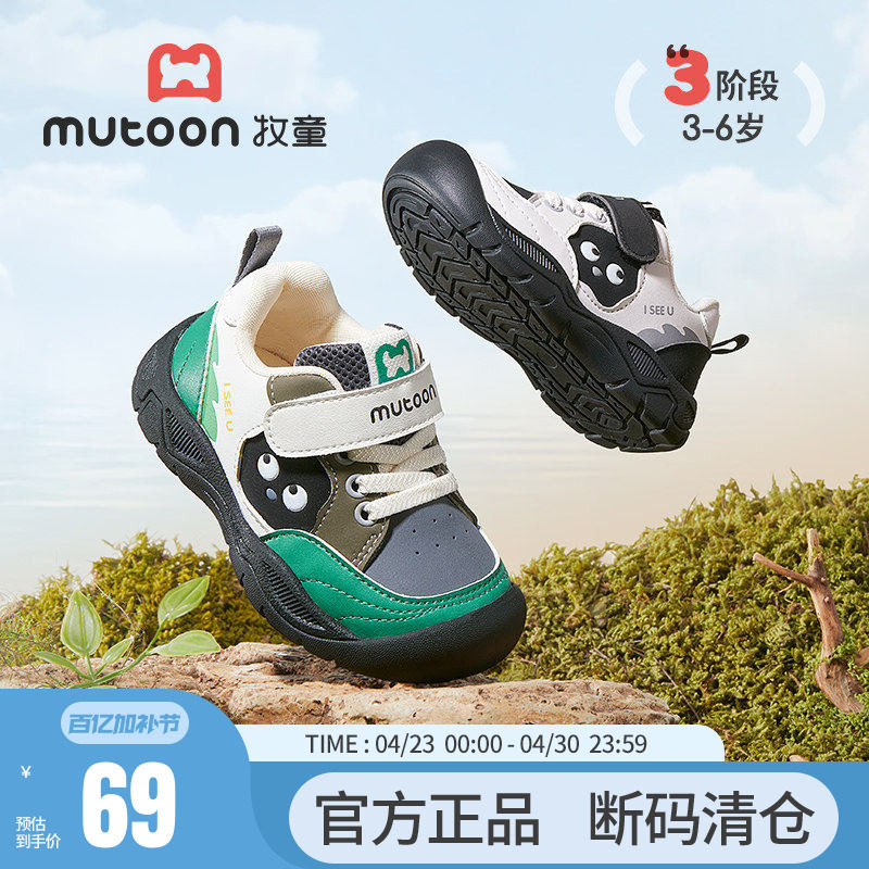 【断码清仓】牧童儿童运动鞋男童春秋减震软底女童流行户外徒步鞋