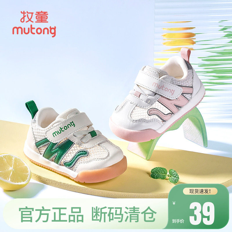 【清仓】牧童男宝宝鞋夏季透气婴幼儿学步软底女童鞋子儿童机能鞋