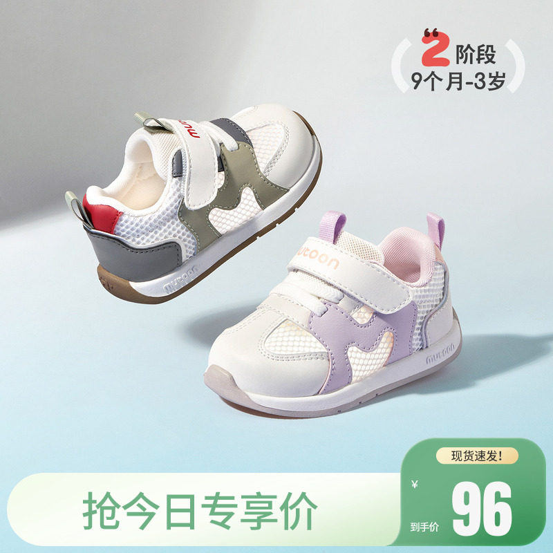 牧童学步鞋男宝宝夏季软底婴幼儿机能鞋透气网面单鞋小阿甘女童鞋