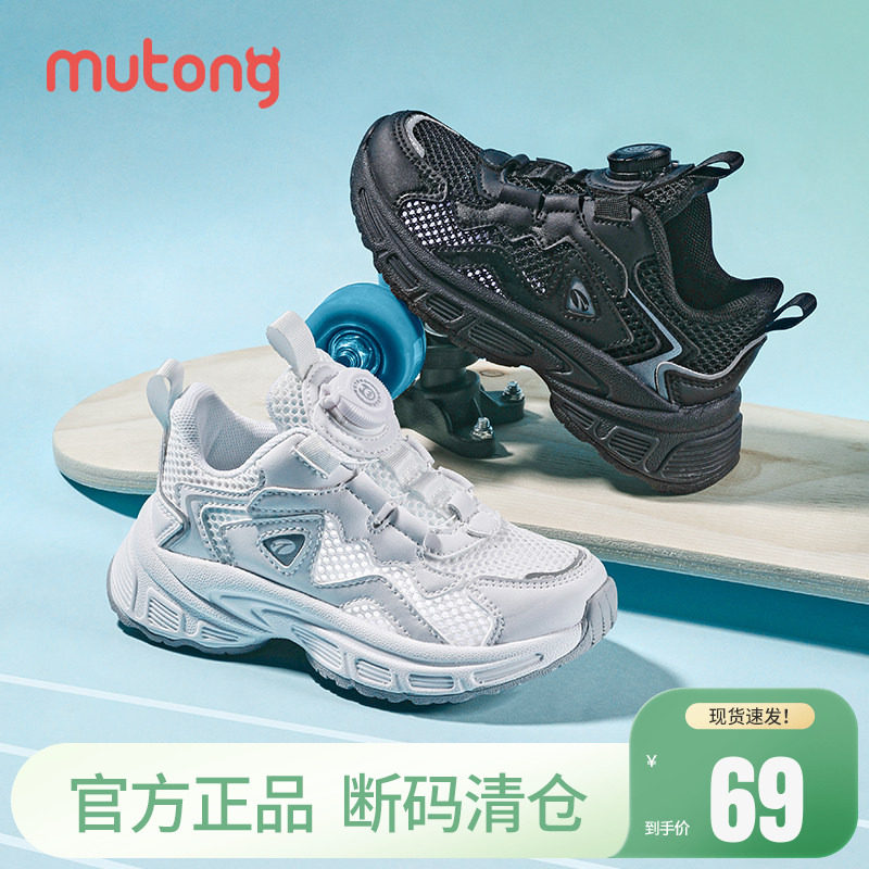 【断码清仓】牧童运动鞋夏季小白鞋女童旋转纽扣透气男童跑步鞋子