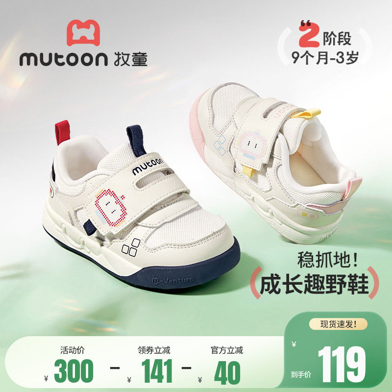 牧童宝宝学步鞋2026春季新款男童机器人鞋子软底轻便透气婴儿鞋女
