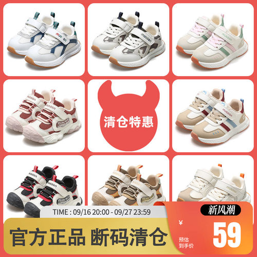 牧童儿童网面透气运动鞋