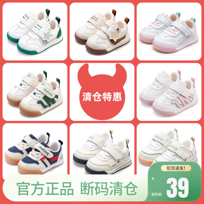 【断码清仓】牧童婴儿鞋春秋软底童鞋透气网面女宝宝鞋男童机能鞋