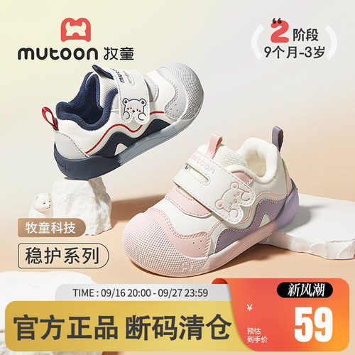 牧童宝宝稳护鞋加绒学步鞋