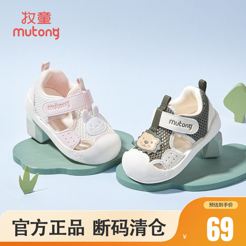 牧童卡通萌趣软底学步鞋图片