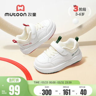 牧童童鞋儿童板鞋春秋新款男童潮酷小白鞋软底轻便幼儿园鞋女童鞋