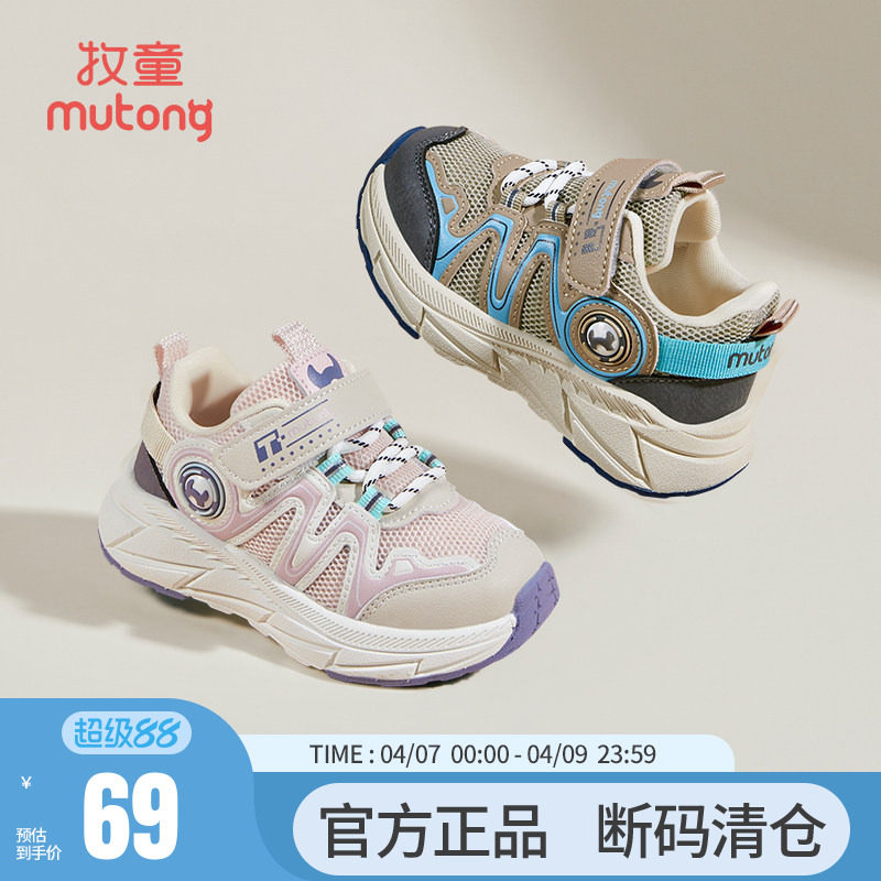 【断码清仓】牧童女童运动鞋春秋轻便儿童鞋透气网面休闲鞋男童鞋