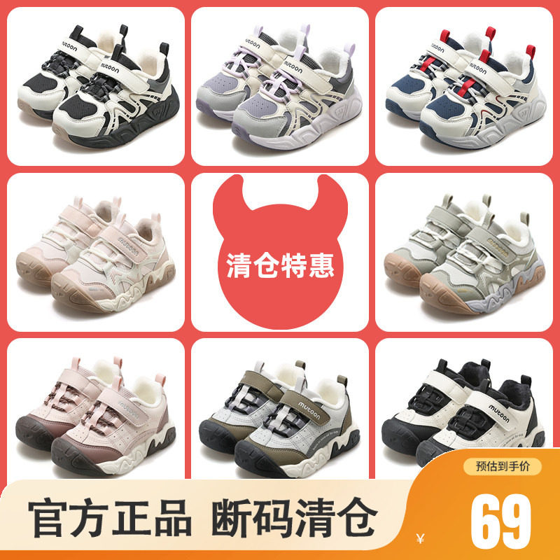 【断码清仓】牧童儿童运动鞋冬季男童轻便跑步鞋加绒保暖女童棉鞋