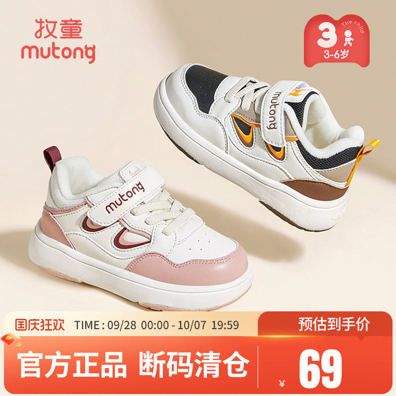 牧童加绒保暖轻便缓震儿童板鞋