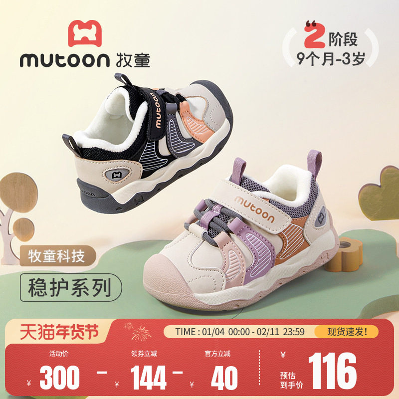 牧童学步鞋2025冬季新款男童软底机能鞋女童加绒保暖宝宝稳护鞋子,童鞋/婴儿鞋/亲子鞋,学步鞋,淘宝优惠券,粉丝福利购,淘宝优惠卷