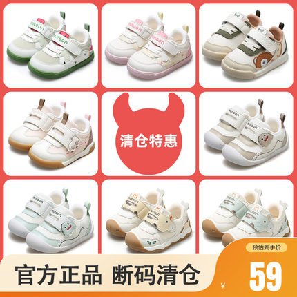 【断码清仓】牧童婴儿鞋春秋步前鞋男童轻便软底宝宝鞋女童鞋透气