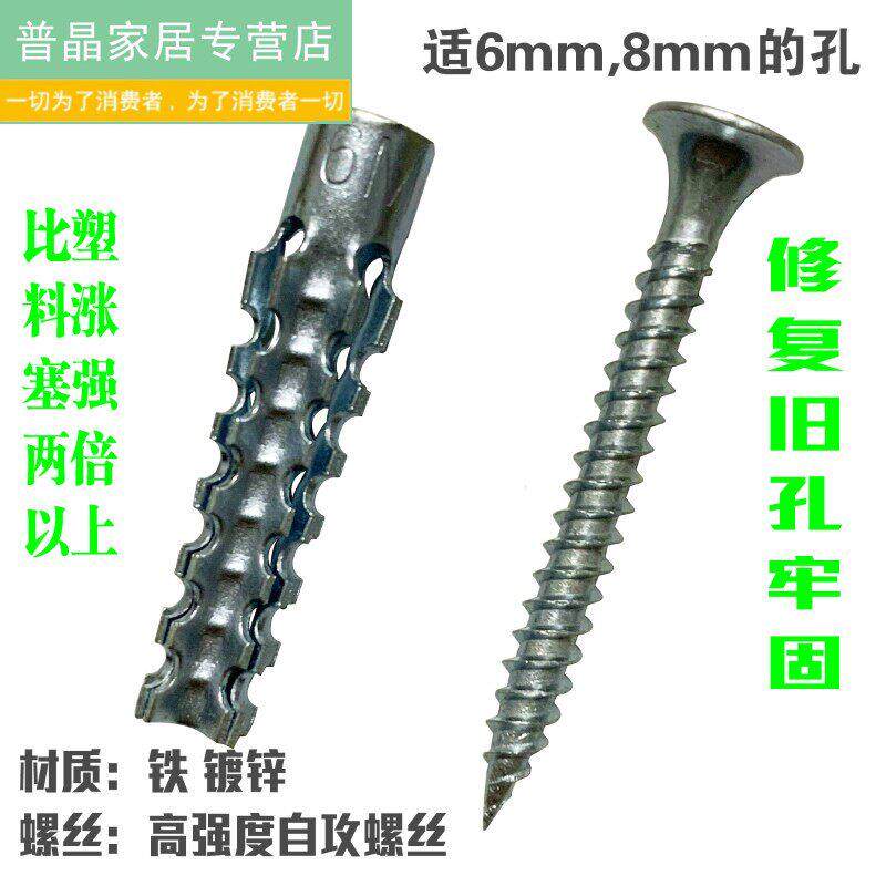防松螺钉膨胀铁塞螺丝6 8mm管钉轻型螺栓彭张罗丝澎涨缧钉门窗