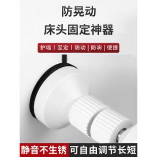 床头固定器防撞防摇晃动可调节垫贴摇支撑稳定器墙顶床咯吱响神器