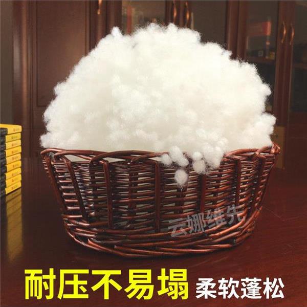，枕头芯丝绵人造幼儿园保暖芯子趴趴枕散棉花散装填充物材料真空