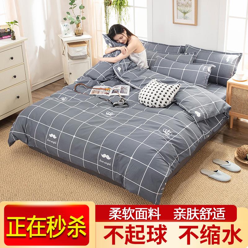 4件套棉棉高档1米5被套棉被罩180x200cm单双人色床上用品