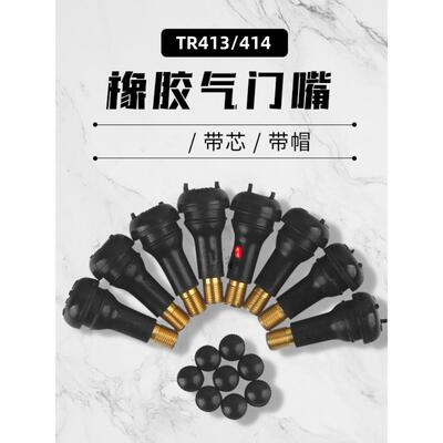 汽车真空胎气门嘴摩托车电动车轮胎气门直嘴自行车胎PVR50气嘴芯
