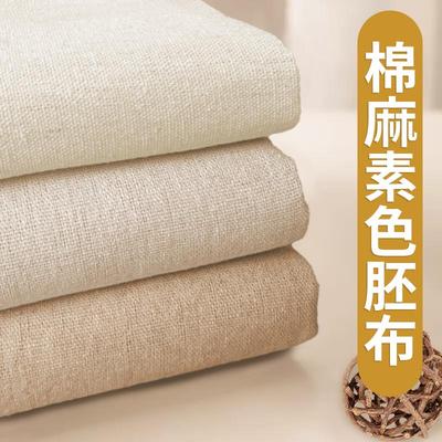 棉麻白坯布布料白胚布立裁亚麻麻布面料白布老粗纯棉棉布扎染清仓