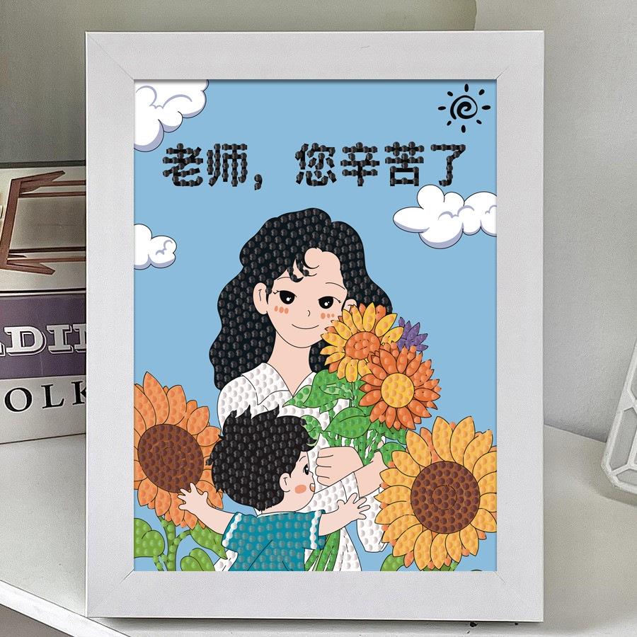 教师节礼物儿童钻石画贴画树脂钻diy随意贴点钻钻石画