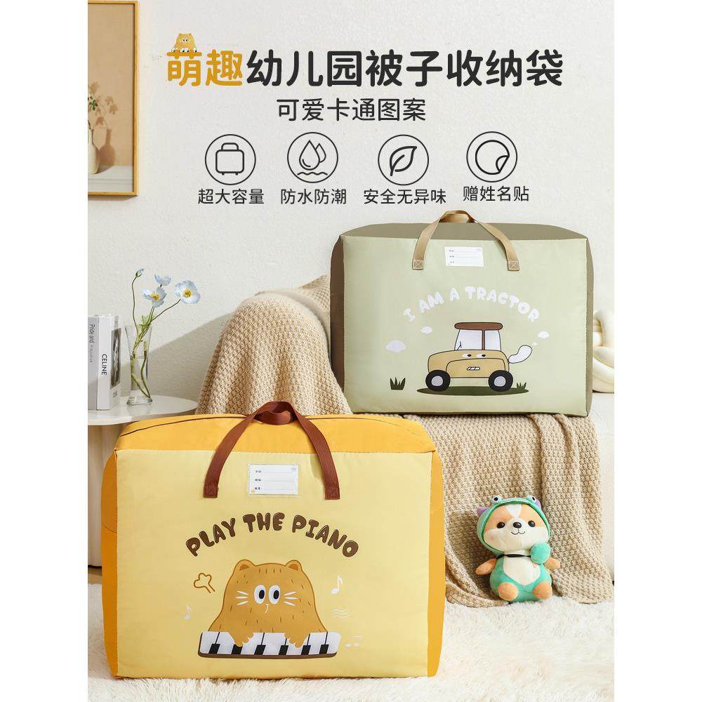 幼儿园被子收纳袋学生防水防潮三件套床上用品专用牛津布包袋,收纳整理,被子防尘袋,淘宝优惠券,粉丝福利购,淘宝优惠卷