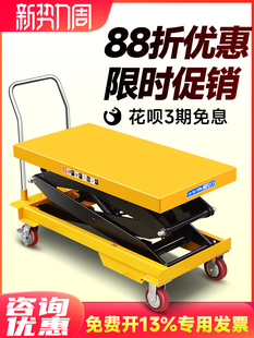 可移动式手动液压平台车电动升降机2吨升高搬运车手推装卸车箭车