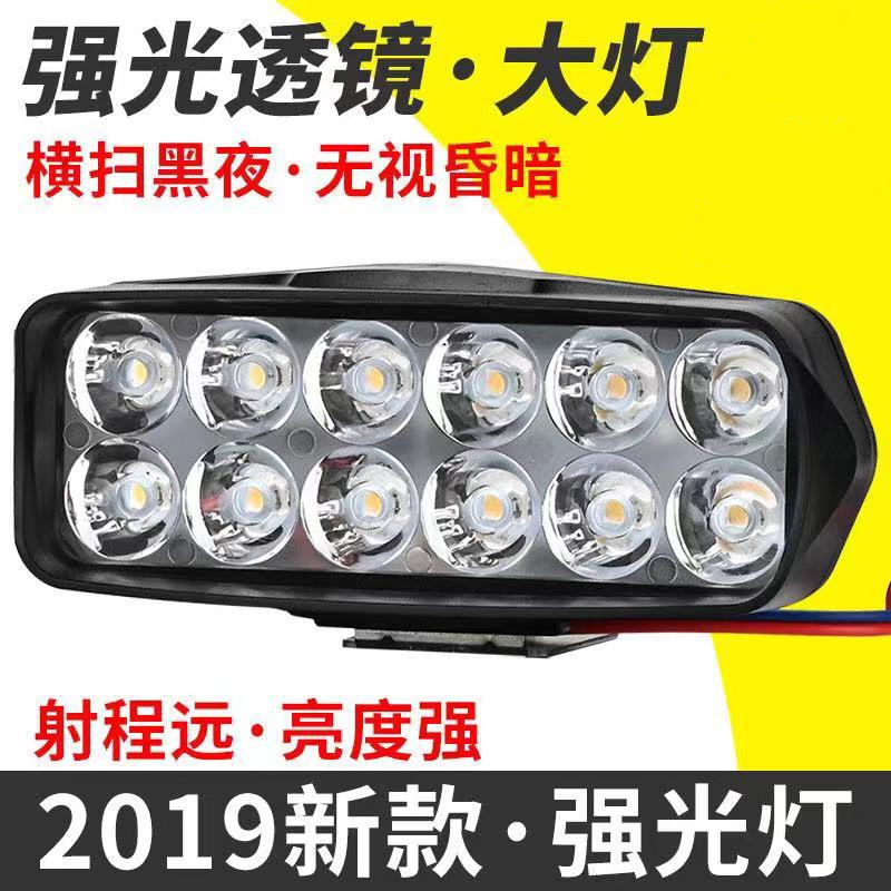 电动车灯摩托车led大灯超亮射灯12v48v灯60v流氓灯泡防水改装外置