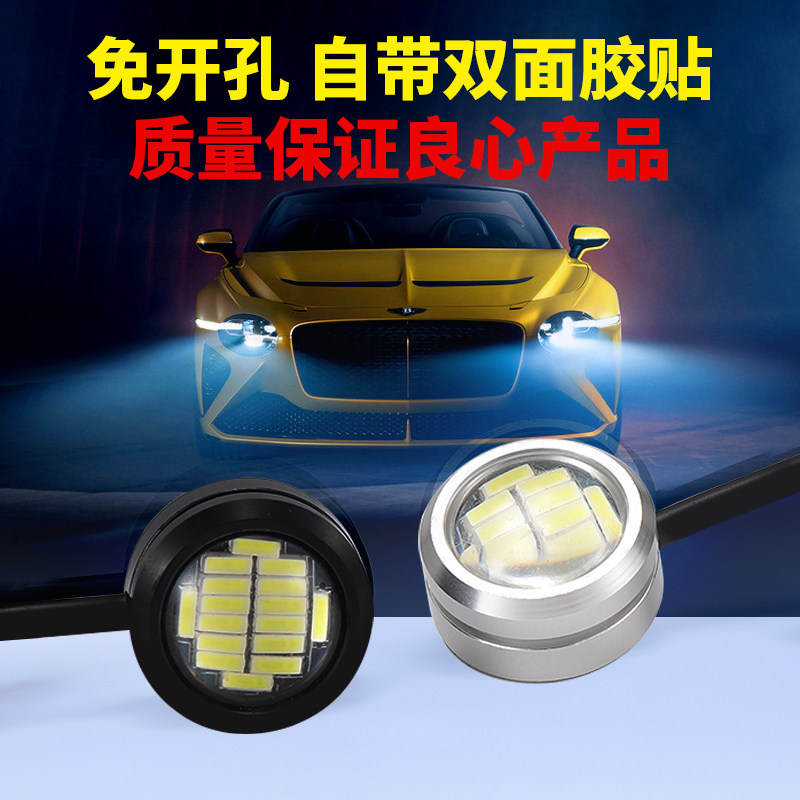 小牛免开孔鹰眼飞机灯 汽车迷你领航灯摩托车电动车12V变色灯爆闪