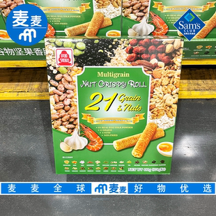 会员会员超市零食代购北田综合谷物坚果香脆卷蒜香虾蛋黄口味进口
