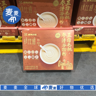 山姆代购五指毛桃参清谷物粉900g冲调谷物制品药食同源营养食材