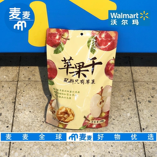 沃尔玛代购 百利佳苹果干198g/袋内含独立小 包酸甜可口休闲零食