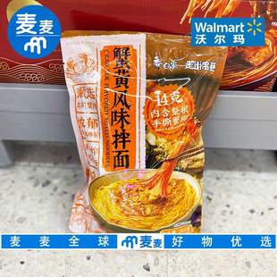 沃尔玛代购 白象蟹黄风味拌面163g真实蟹肉蟹香浓郁醇香鲜美夜宵