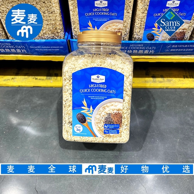 山姆会员快熟燕麦片3kg实惠家庭装澳洲燕麦营养丰富软糯可口