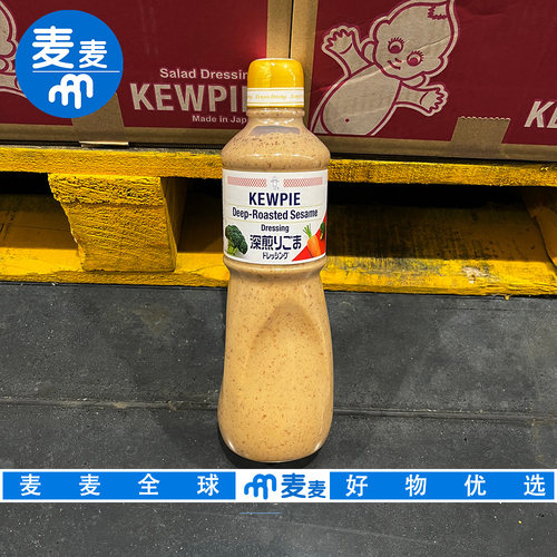 山姆代购日本进口丘比芝麻沙拉酱优选芝麻深煎烘焙复合调味料