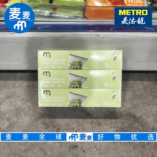 麦德龙代购麦臻选滑链密实袋M号 30只*30盒 食品级原料安全放心