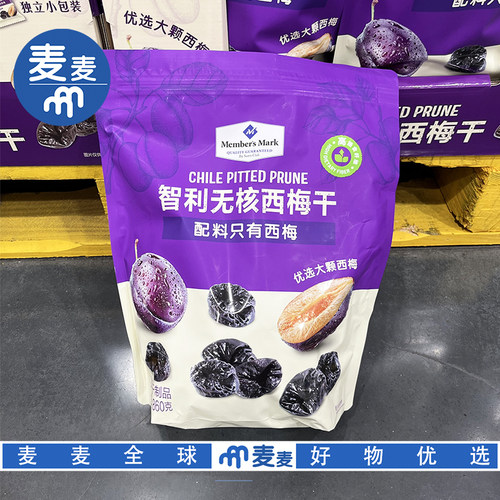山姆会员超市零食代购MM智利无核西梅干大颗西梅0脂肪健康果干